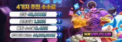 주말 한정 잭팟 챌린지 promotion banner