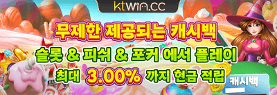 VIP 주간 무제한 캐시백 promotion banner