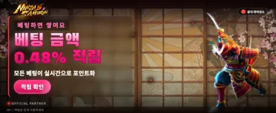 닌자와 사무라이의 최후의 결전